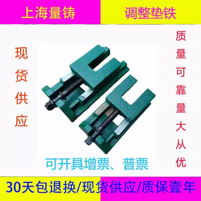 Special sale adjustment pad iron S83 series heavy precision CNC adjustable pad iron two layer pad iron