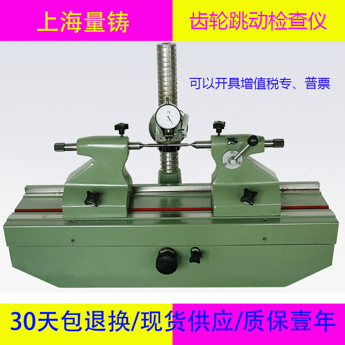 High-precision gear runout inspection instrument detector radial runout instrument spot