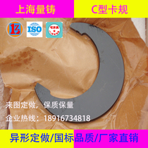 New 2016 promotion C- type card gauge smooth shaft gauge card plate I-character Non-standard customization