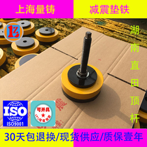 Shock-up pad iron Hunan Naotian top rod machine tool shock-absorbing pad iron adjustable pad iron adjustment pad iron S78