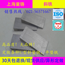Oblique iron adjustment oblique pad iron plug iron block oblique pad oblique iron flat pad iron steel Q235 oblique gasket wedge iron oblique iron