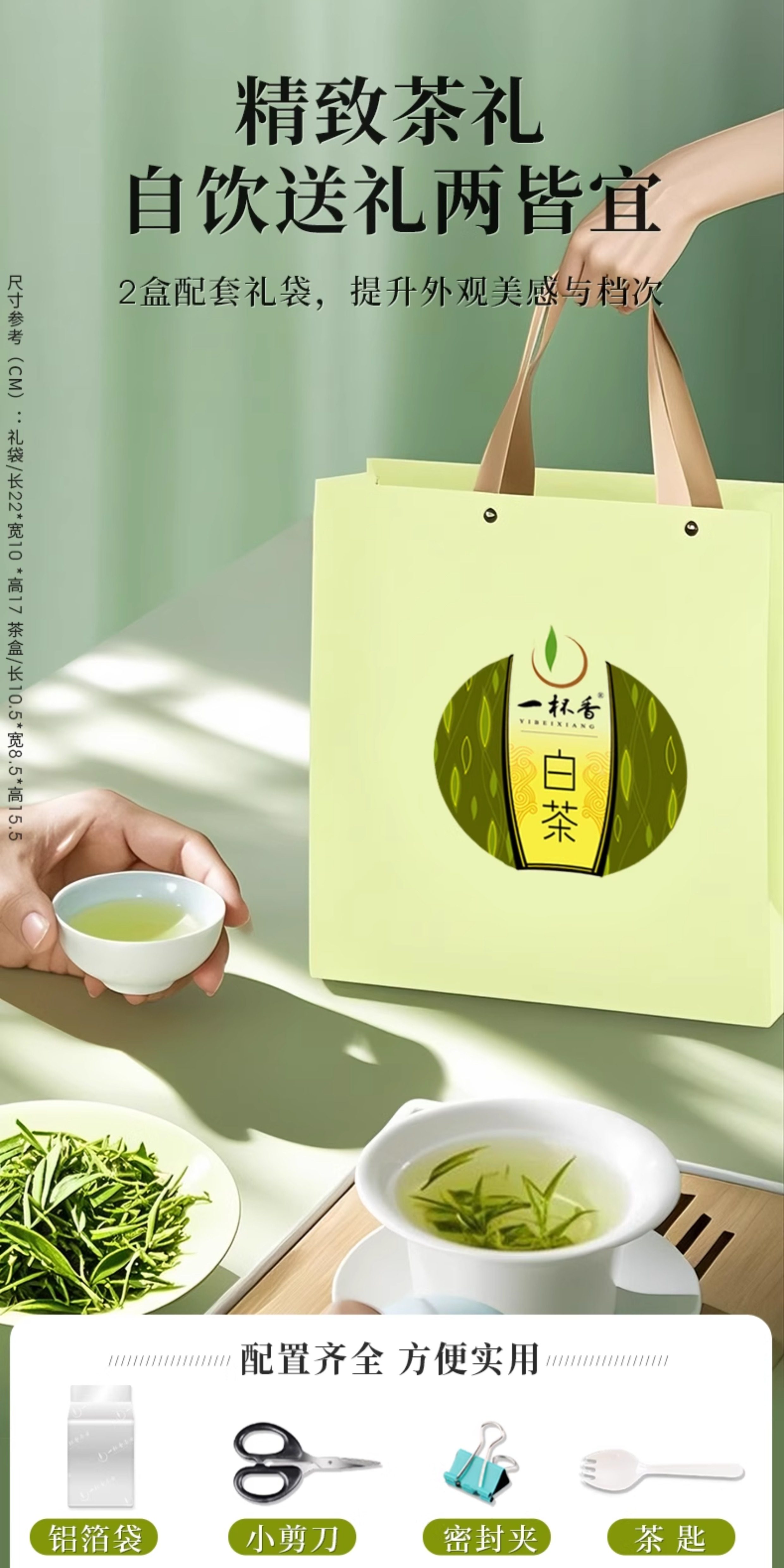 【中國直郵】 一杯香 2025新茶白茶明前安吉綠茶茶葉自己喝春茶 100g*2罐