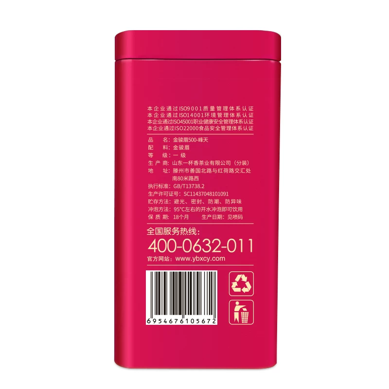 Jin Jun Mei red tea, gift box, spring tea, 2023 collection