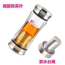 Tea separation Tea Cup two-end glass portable double-layer tea cup bottom tea maker filter water Cup