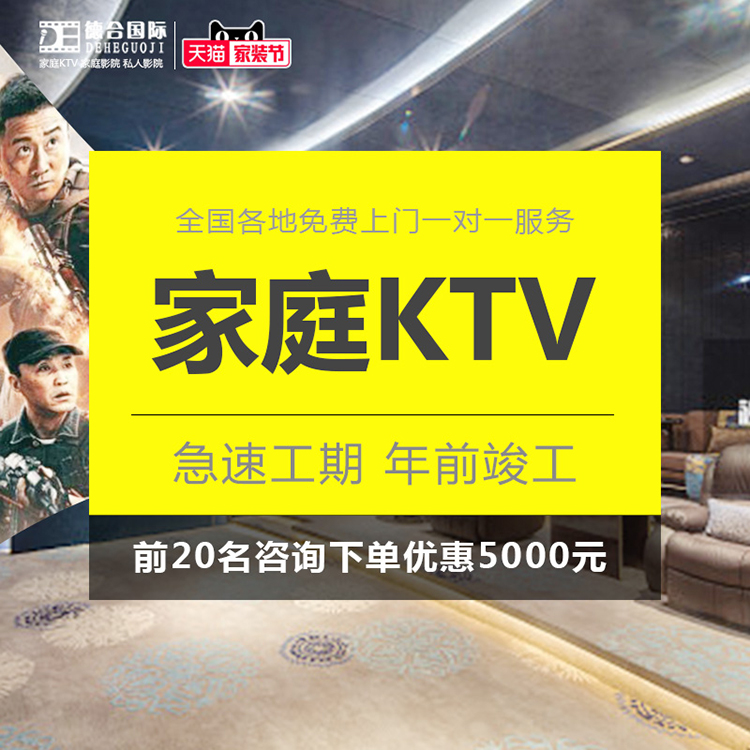 Custom Home Cinema Furnishing Video Room Design Furnishing construction KTV Soundproofing Sound Absorption Scheme 0330 Aesthetic Sheet Room