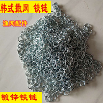 Korean-style net fishing net accessories iron chain galvanized stainless steel chain guardrail swing seamless iron ring iron ring pendant