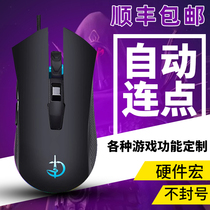 Fully automatic mouse connector cps my world Yin Yin Division Snatched Single Cod Speed Point Hardware Macro Physical Clickter