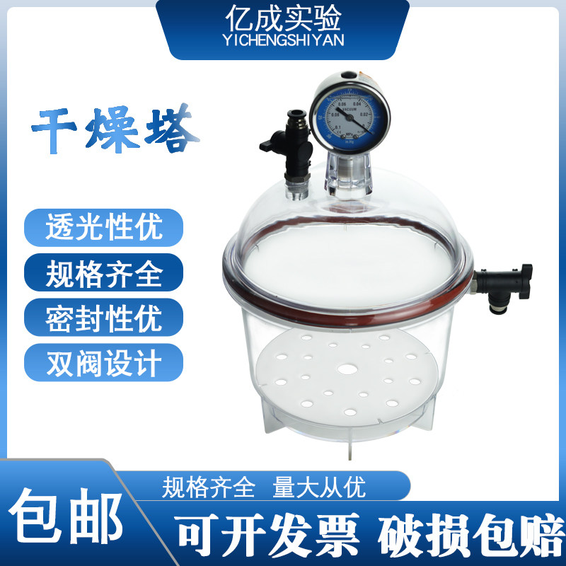 塑料真空干燥器 实验室干燥器皿带盖双阀门150mm250mm无油真空泵