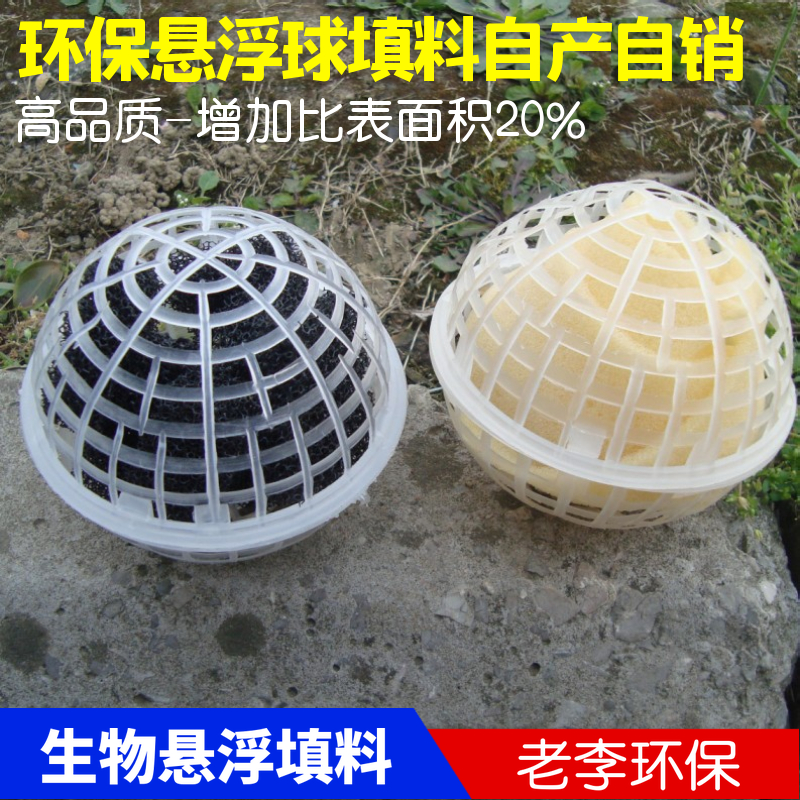 Combined suspended ball packing Suspended ball biological packing Special filter material for aerobic hanging membrane for sewage treatment