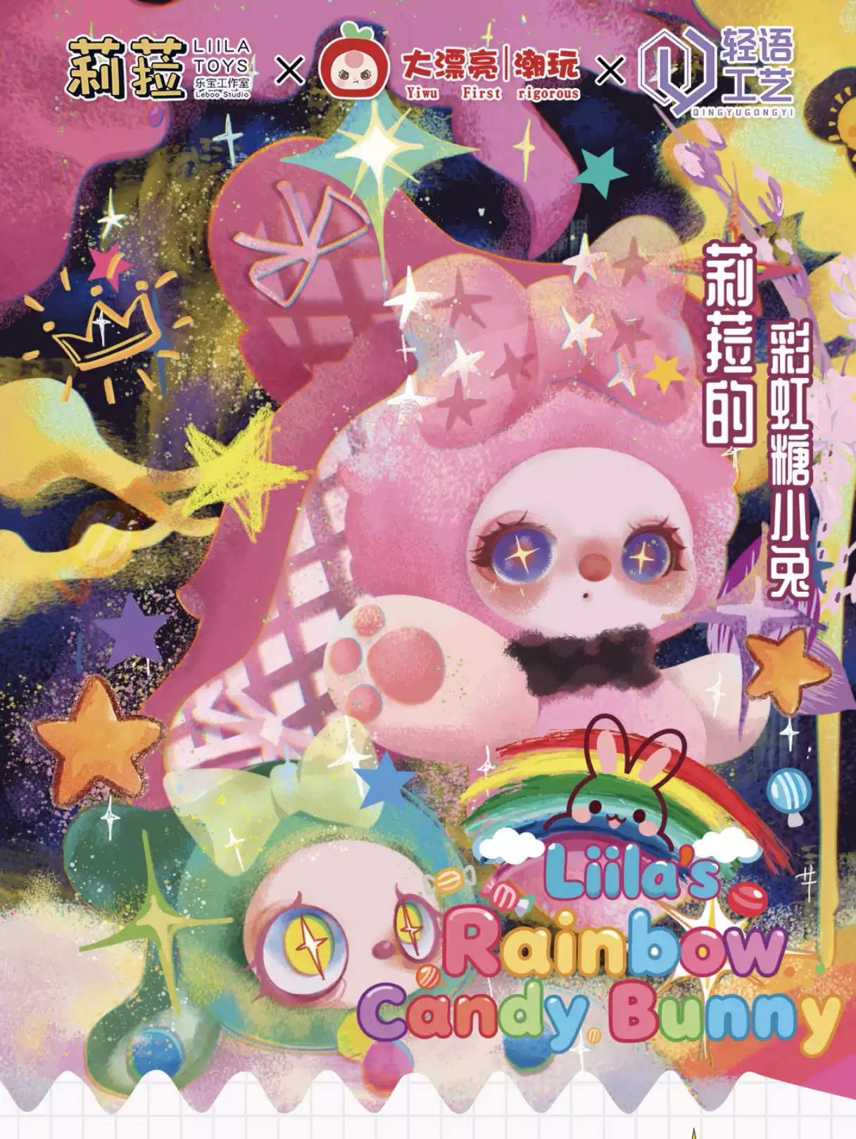 LuckyDeerNai晚安小兔600體甜茶小兔毛絨公仔掛件潮玩禮物盲盒A