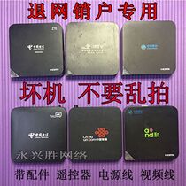 China Telecom Mobile Unicom Business Hall Optical Broadband Optical Cats Network TV Top Box Withdrawal Net Sales