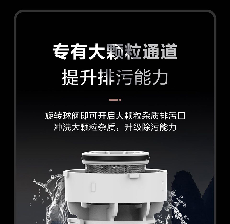 海尔 第5代 双滤芯+反喷洗 前置过滤器 4T大流量 图17