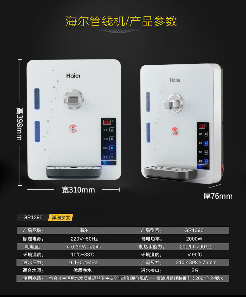 máy nước uống nóng lạnh trực tiếp Haier máy lọc nước treo tường mini máy gia đình không có tốc độ mật nóng máy nước nóng ngay lập tức nhà bếp máy uống thẳng máy lọc aqua