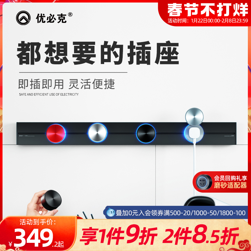 UBEC movable power rail socket slide rail sliding kitchen special rail open-mounted row towing board