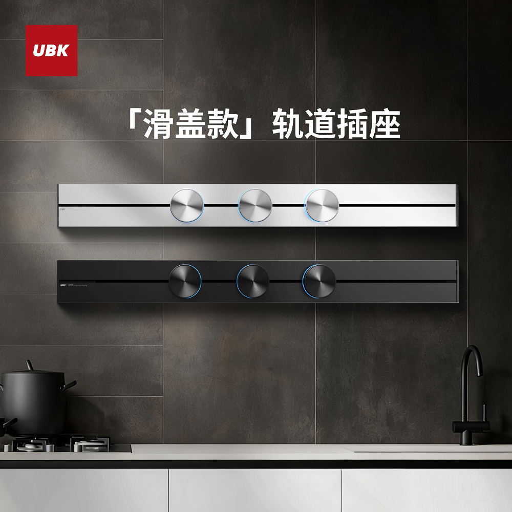 Рельсовая розетка UBIC черная, серая, серебристая, выдвижная крышка, кухонный сервант, встраиваемая в поверхность, подвижная направляющая, выдвижная рельсовая розетка