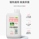 敌特 Деподорант -кошачья депигмент вкус кошачий мусор дезодорант внутренний дезодорант стерилизация стерилизации спрея дезинфекция вода дезинфекция