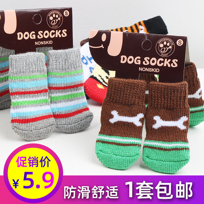 Pooch socks anti-dirty anti-catch teddy bib Bear puppies Sox Four Cat Shoes Autumn winter Dogs