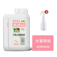 Ароматный универсальный распылитель, персиковый аромат