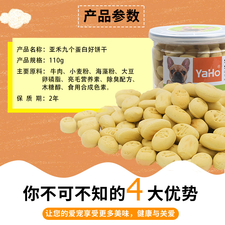 Yahe dog snack dog bánh quy nhỏ khoai môn Teddy bears ngoài hơi thở hôi vẻ đẹp tóc canxi răng hàm đồ ăn nhẹ hơn tỉnh thức ăn cho chó phốc hươu