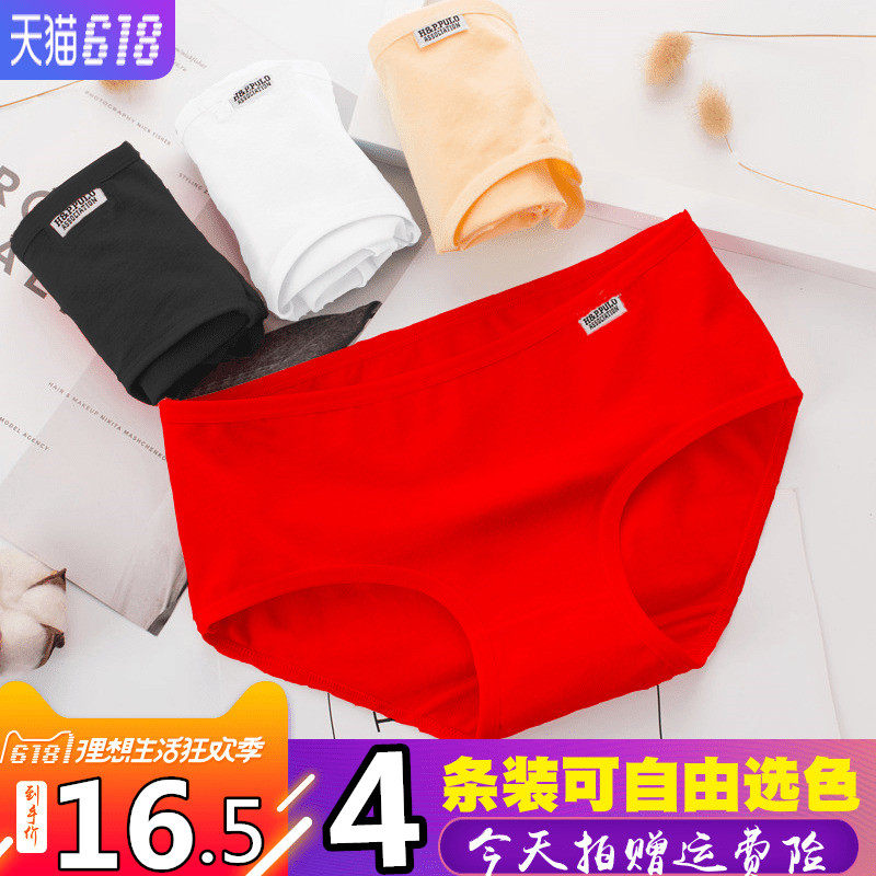 Underwear women's pure cotton red black white modal cotton 100% cotton girl triangle comfortable breathable red trousers