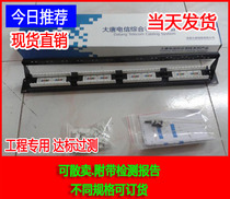 Large Tang Telecom Six Class of 24 Mouth Network Accessories 6 Type of 24 Mouth Non-Shielded Wire Rack DTT-P6-1242