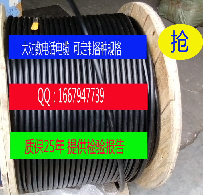 Kelon three types of voice large logarithmic cables Kelon ADC10 to 20 to 30 to 50 pairs of large logarithmic cables