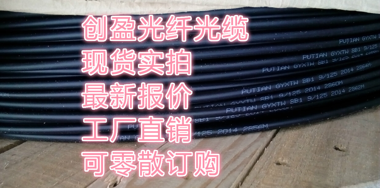 American 3M 6-core outdoor single-mode optical cable 3M8-core 12-core 24-core 48-core outdoor single-mode optical cable 3M optical cable