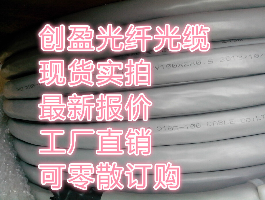 Love Spectrum Wharton three types of indoor large logarithmic cable Love Spectrum Wharton 10 pairs 20 pairs 25 pairs 50 pairs telephone cable