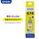 Epson Epson mực gốc 674 L801 L805 L810 L850 L1800 với mực màu R330 R230 Máy in phun Epson 6 mực 6 màu