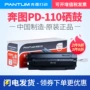 Hộp mực Bento PD-110 nguyên bản P1000L P1050L P2000 P2060 P2080 M5000L M6000 Hộp mực máy in Bento - Hộp mực hộp mực 85a