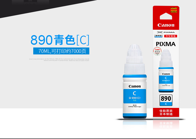 Máy in mực liên tục gốc Canon GI-890 G1800 2800 3800 4800 1810 2810 G3810 G4810 MP236 MP288 màu đen 4 màu Đổ đầy mực mực in epson l310