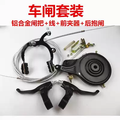 Folding car brake Bicycle Aluminum alloy brake handle Brake Handle Brake Line Brake line Clamp Brake Brake Brake Rear brake