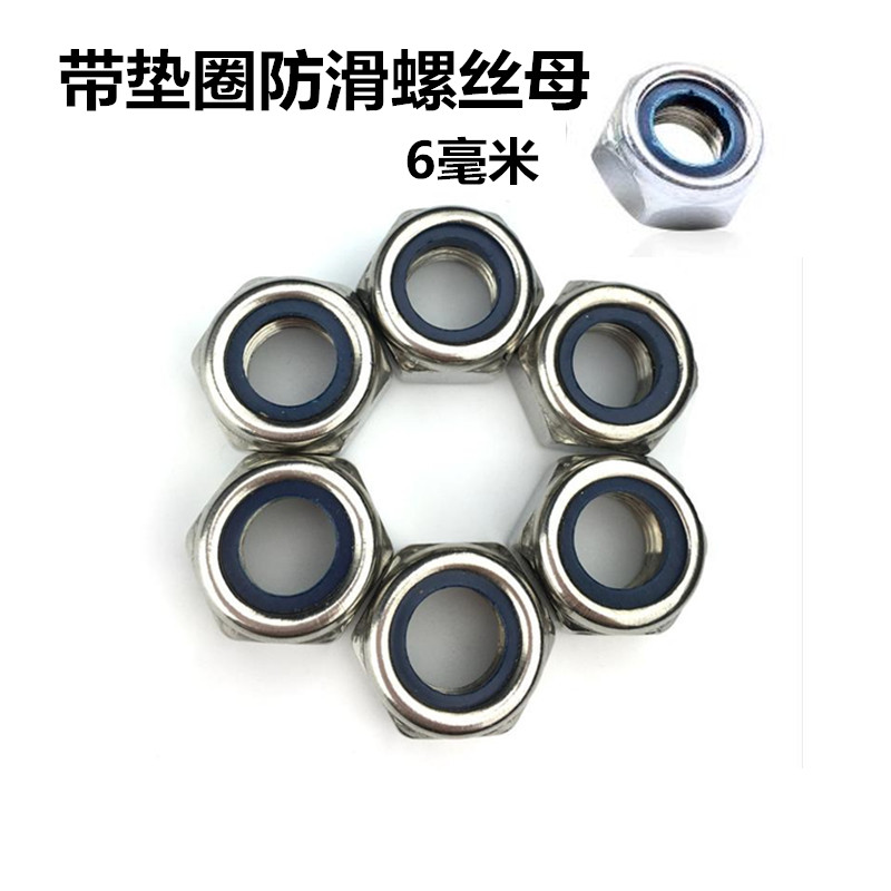 Anti-loose nut nylon locking non-slip screw nut self-locking screw cap plated white zinc 5 mm 6 8 screw mother