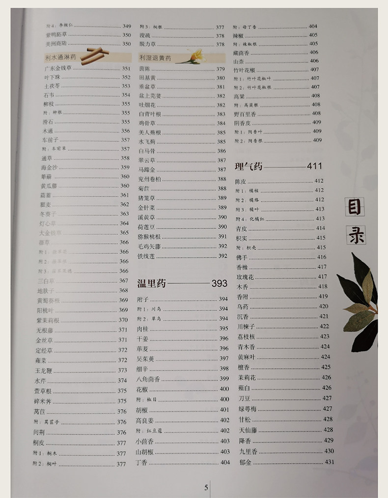 2 Pcs Set Bilingual Chinese Traditional Herbal Medicine Book In Chinese And English Zhong Cao Yao With Pictures Aliexpress