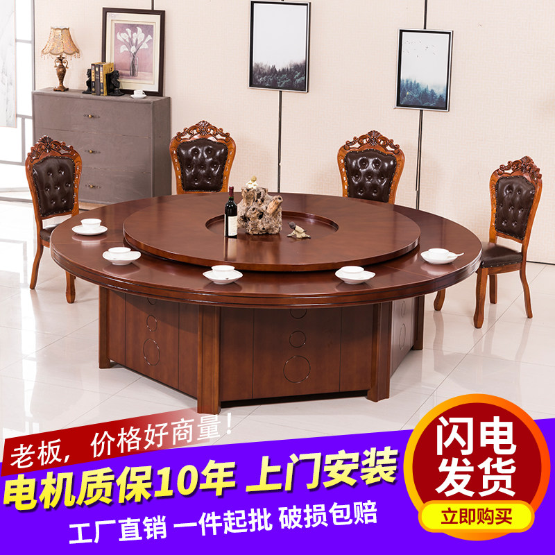 Electric table big round table automatically rotates 20 people hotel new Chinese luxury luxury banquet hotel table and chair combination