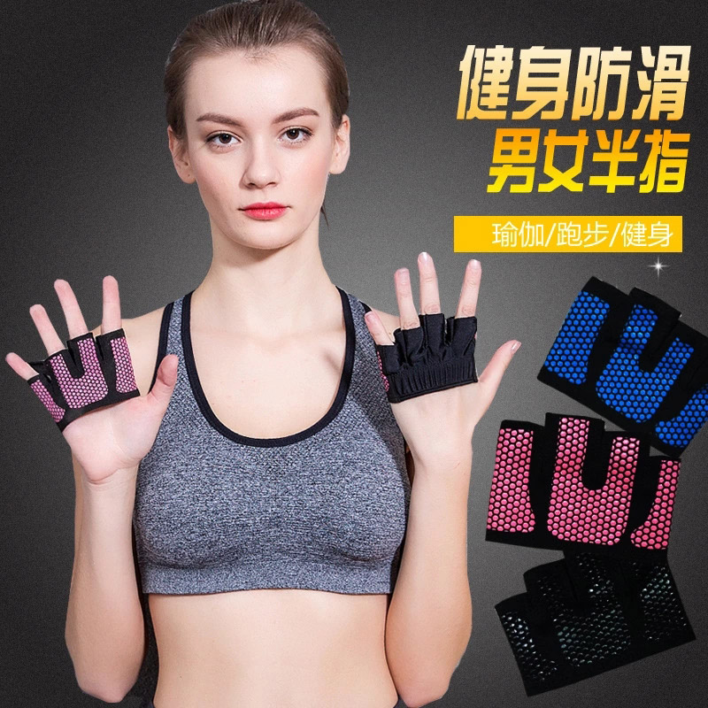 Professional four fingers fitness gloves semifingers anti-slip yoga sky thin sky fitted with female sports suit wrist fingers