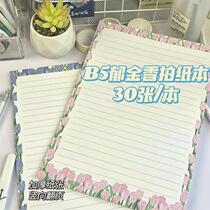 Tulip Crossline Pat paper This student B5 minimalist wind then sign paper Multi-functional ripping and sign book