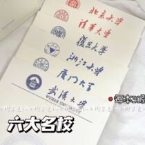 Tsinghua University Famous School Grass Draft Paper Student Inspirational Draft draft This Wholesale Blank Benko Fudan Wuhan University Letter Paper