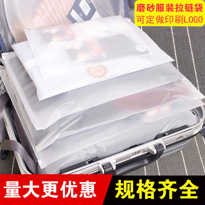 pe transparent clothing zipped packaging bag sub frosted zipped seal clamp chain bone bag large small and medium size containing plastic bag-Taobao