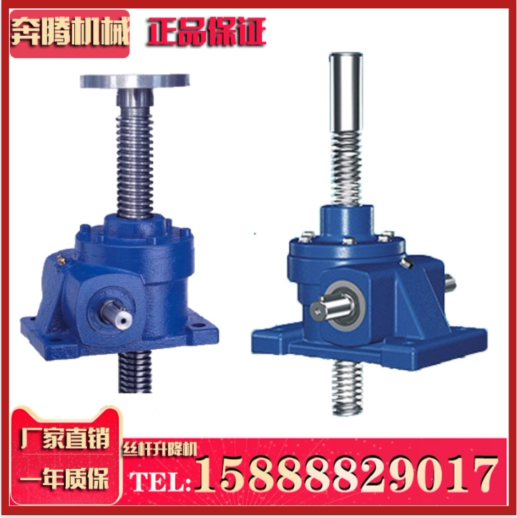 Taiwan version HK type screw screw lift small turbine worm lift 2T 3T 5T 10T