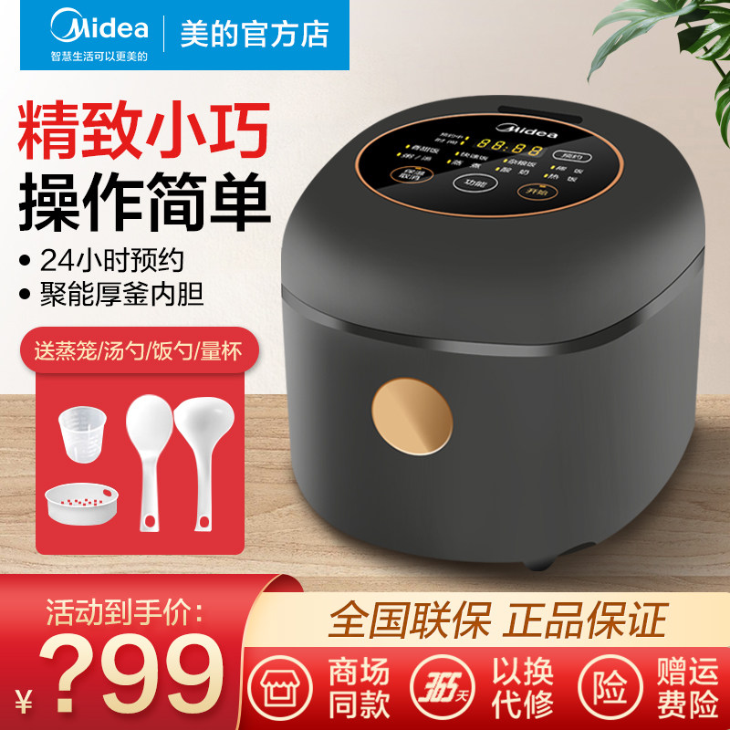 Beauty single electric rice cooker multifunction home small 1 6 liters smart mini small capacity 1-2 people electric rice cooker
