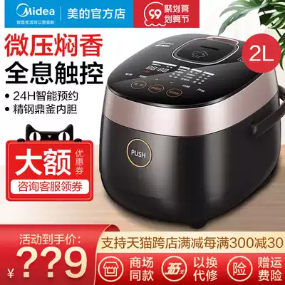 Beautiful smart ih rice cooker multifunctional home small 2-4 people Mini 2 liter MB-FZ2001 rice cooker