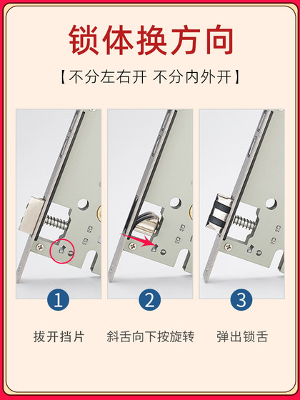 不锈钢锁体锁芯锁心室内卧室锁舌门锁通用型木门房门锁具家用静音