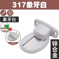 317 Ivory White