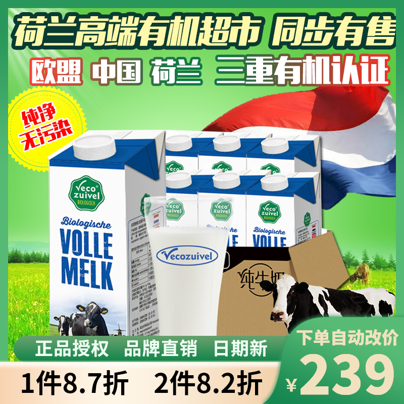 1L*12 boxes of Holland imported Lehe whole fat organic pure milk breakfast high calcium organic milk