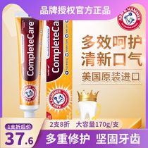 US imported Ai Hamei toothpaste tooth Multi-Effect baking soda toothpaste whitening and yellowing to reduce plaque bacteria in addition to bad breath