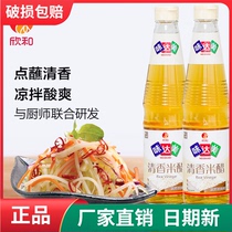 (2 bottles x460ml) Tae Da Mei fragrant rice vinegar pure rice brewing plus juice Xinhe Vinegar Vinegar Vinegar fruit vinegar