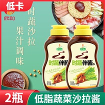 (2 bottles x342g) light food vegetable salad dipping sauce low-calorie vegetable sauce with sauce and scallion companion sauce