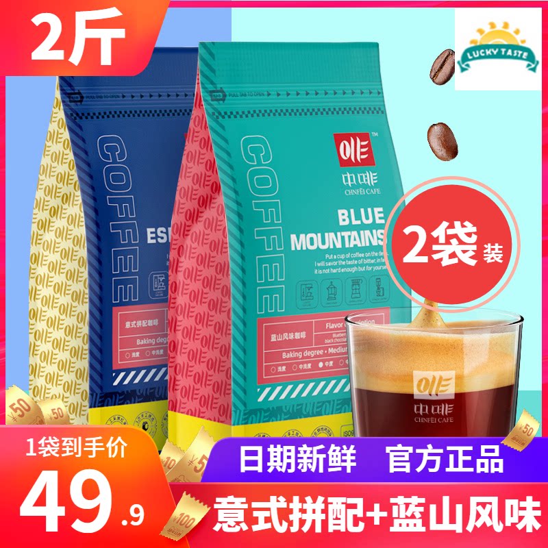 (2 bags x 500g) Roasted coffee beans hand grinding coffee powder Italian piece of blue mountain coffee beans