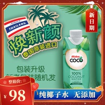 12 bottles * 330ml imported Malee Mary pure coconut water sugar-free NFC juice coco water